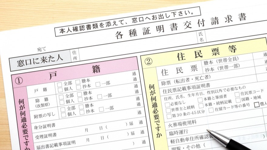 相続手続きのために必要な戸籍の集め方｜広域交付制度も解説！