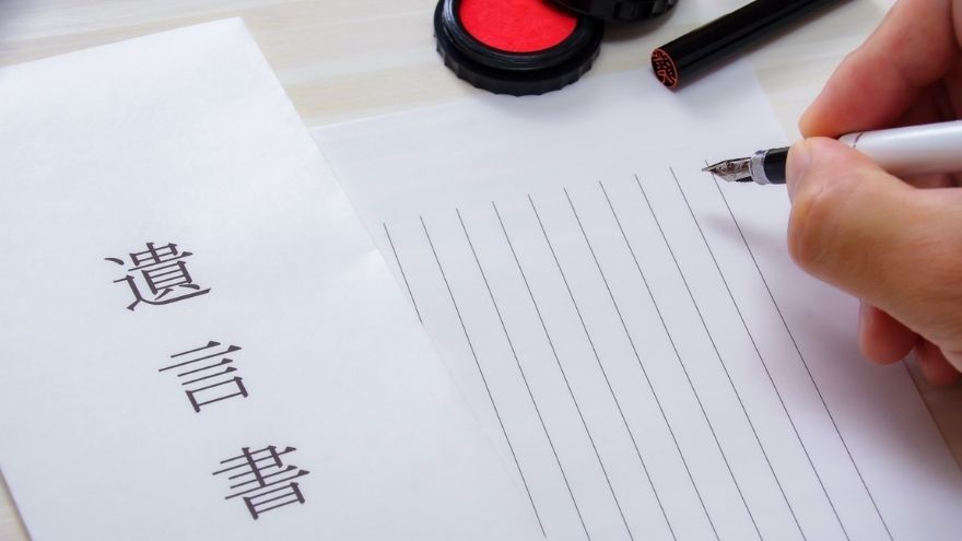 遺言書の効果は？ 種類は？ 基本を解説！