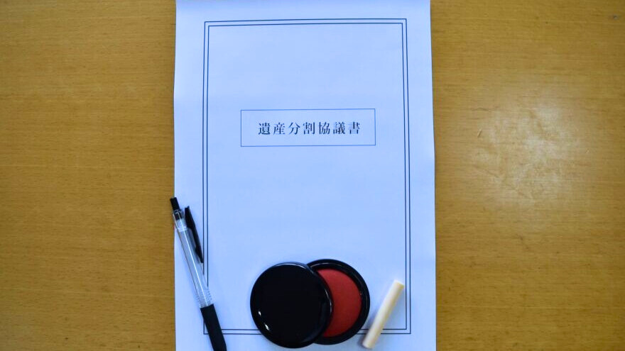 遺産分割協議書とは？　役割や作り方、作成時の注意点を解説！
