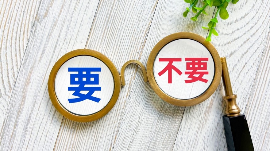 我が家に家族信託は必要？　必要なケースと不要なケースをわかりやすく解説！
