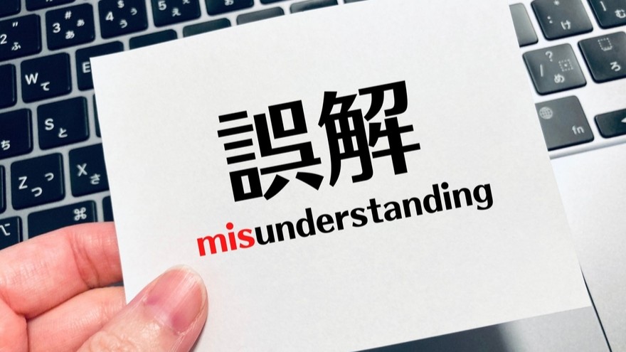 成年後見制度のよくある誤解｜財産をとられる？　何でもしてくれる？　正しく理解するために