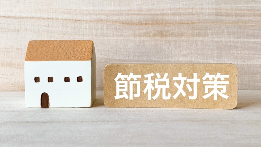 贈与税が非課税になる６つの制度｜住宅の購入や結婚、教育のための資金は非課税で贈与できる？